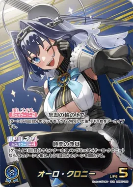 hololive OFFICIAL CARD GAME Booster Box – hBP07 Diva Fever