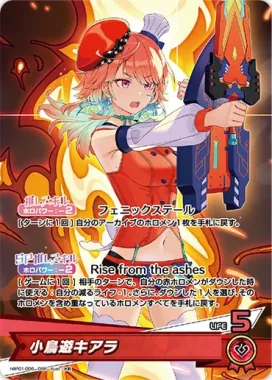 hololive OFFICIAL CARD GAME Booster Box – hBP01 Blooming Radiance