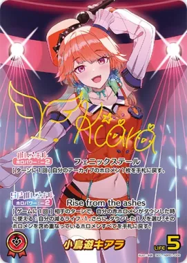 hololive OFFICIAL CARD GAME Booster Box – hBP01 Blooming Radiance