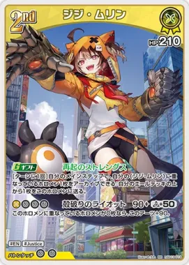 hololive OFFICIAL CARD GAME Start Deck – hSD13 Justice
