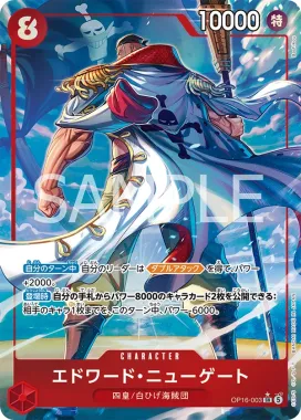 One Piece OP-16 - The Time Of Battle - Japanese Booster Box