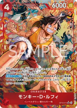 One Piece OP-16 - The Time Of Battle - Japanese Booster Box
