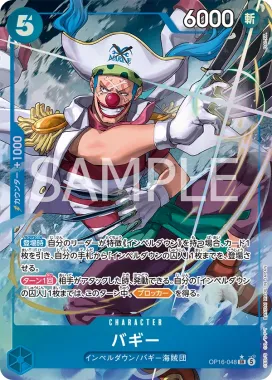 One Piece OP-16 - The Time Of Battle - Japanese Booster Box