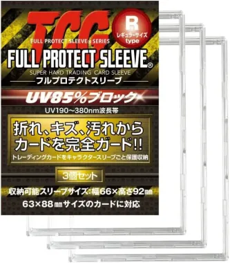 TCG Full Protect Sleeve 