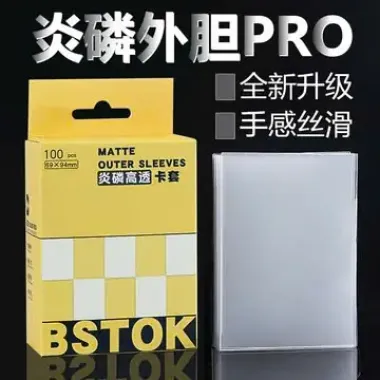 BSTOK Outter Sleeve