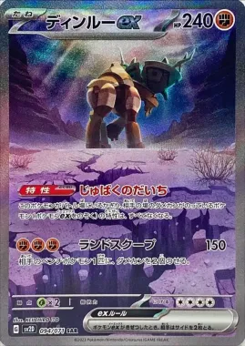 Pokemon TCG Japanese Booster Box - Clay Burst