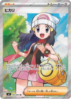 Pokemon TCG Japanese Booster Box - Inferno X