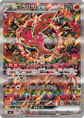 Pokemon TCG Japanese Booster Box - Inferno X