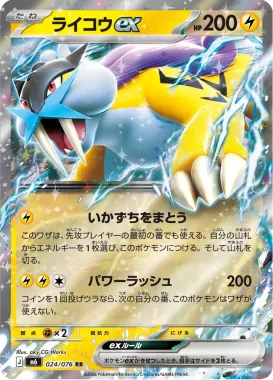 Pokemon TCG Japanese Booster Box - Storm Emeralda