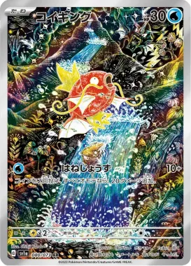 Pokemon TCG Japanese Booster Box - Triplet Beat