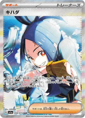 Pokemon TCG Japanese Booster Box - Triplet Beat