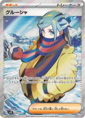 Pokemon TCG Japanese Booster Box - Snow Hazard