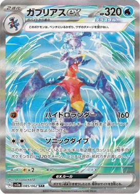 Pokemon TCG Japanese Booster Box - Raging Surf