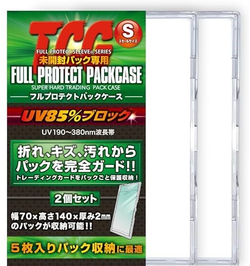 TCG Full Protect Pack Case