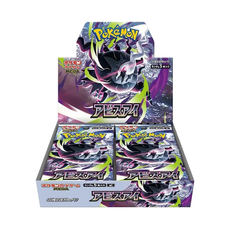 Pokemon TCG Japanese Booster Box - Abyss Eye